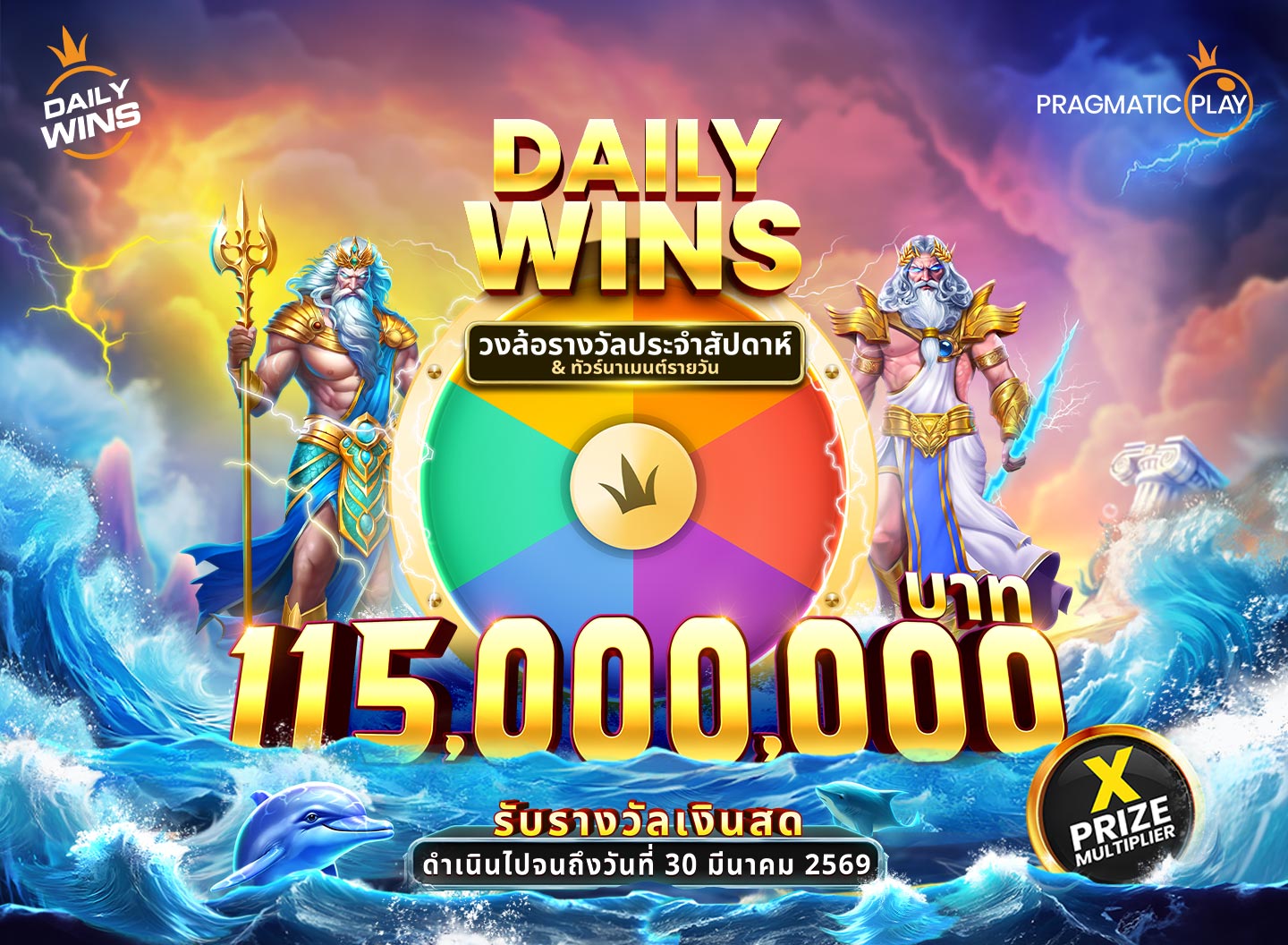 New promotion